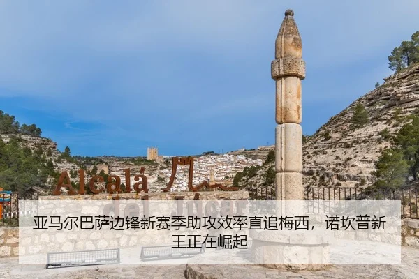 ya-ma-er-ba-sa-bian-feng-xin-sai-ji-zhu-gong-xiao-lv-zhi-zhui-mei-xi-nuo-kan-pu-xin-wang-zheng-zai-jue-qi-2-287.jpg