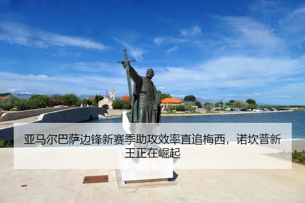 ya-ma-er-ba-sa-bian-feng-xin-sai-ji-zhu-gong-xiao-lv-zhi-zhui-mei-xi-nuo-kan-pu-xin-wang-zheng-zai-jue-qi-3-943.jpg