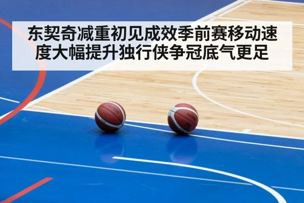 Dallas Mavericks basketball